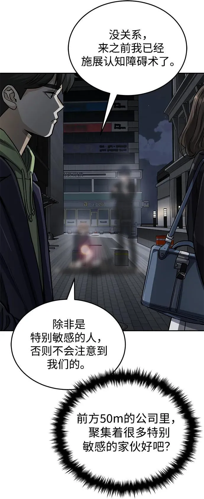 [第76话] 应该可以26