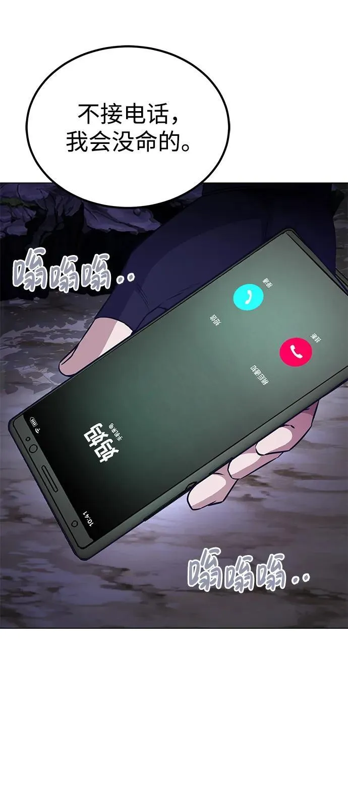 [第51话] 我能叫你姐姐吗？91