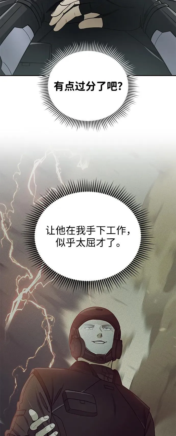 [第68话] 现在我们撤退吧51