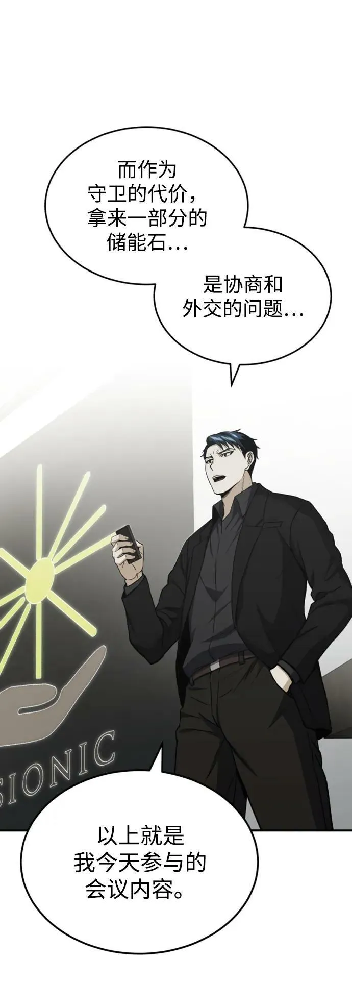 [第33话] 我们组也干活的53