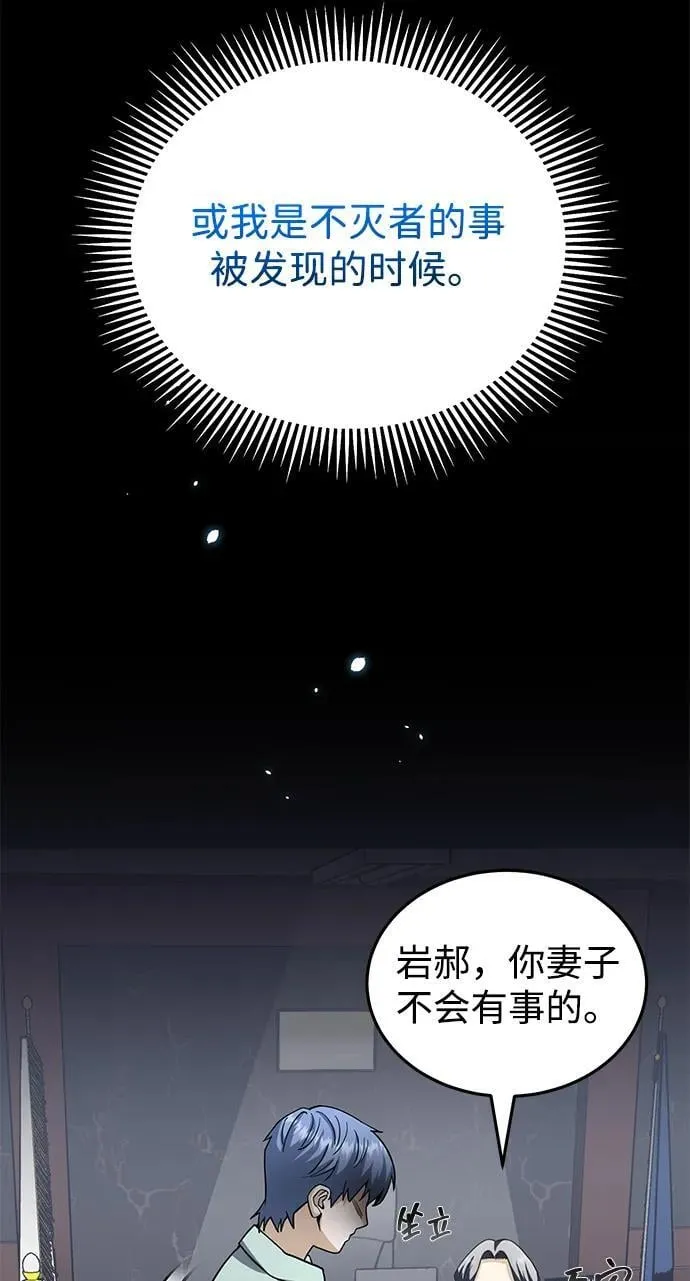 [第78话] 现在才开始27