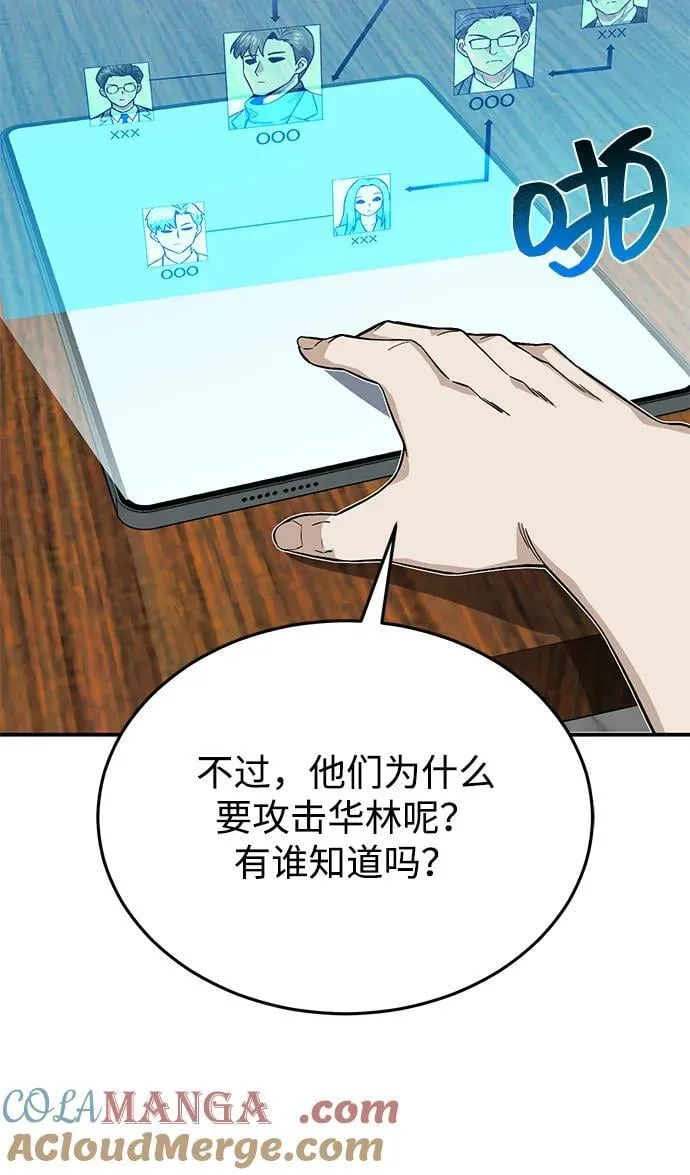 [第92话] 最近怎么回事？69