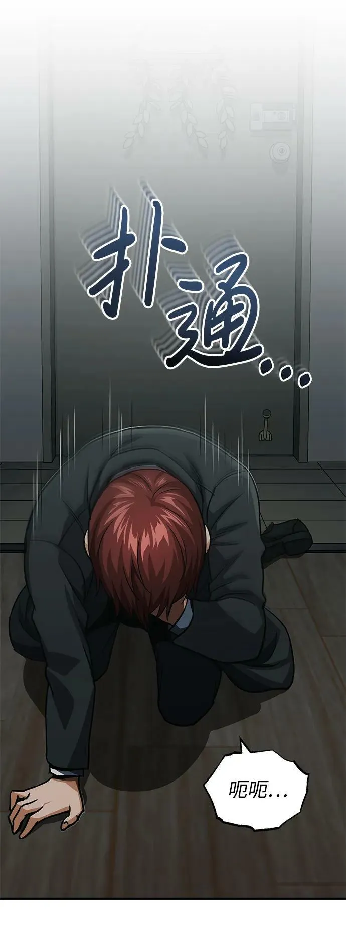 [第38话] 有内鬼11