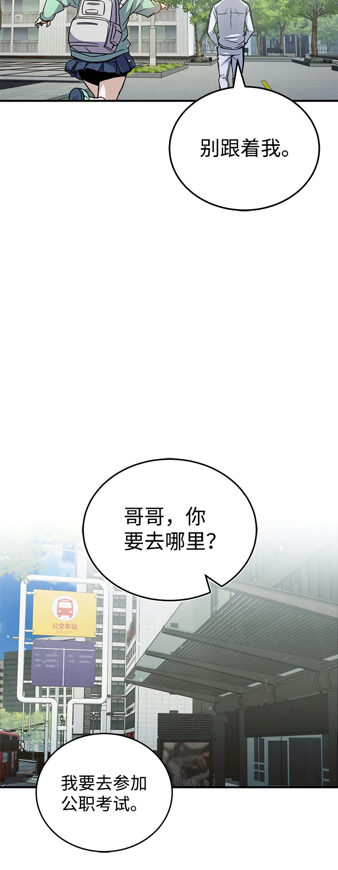 [第9话] 绷紧神经30