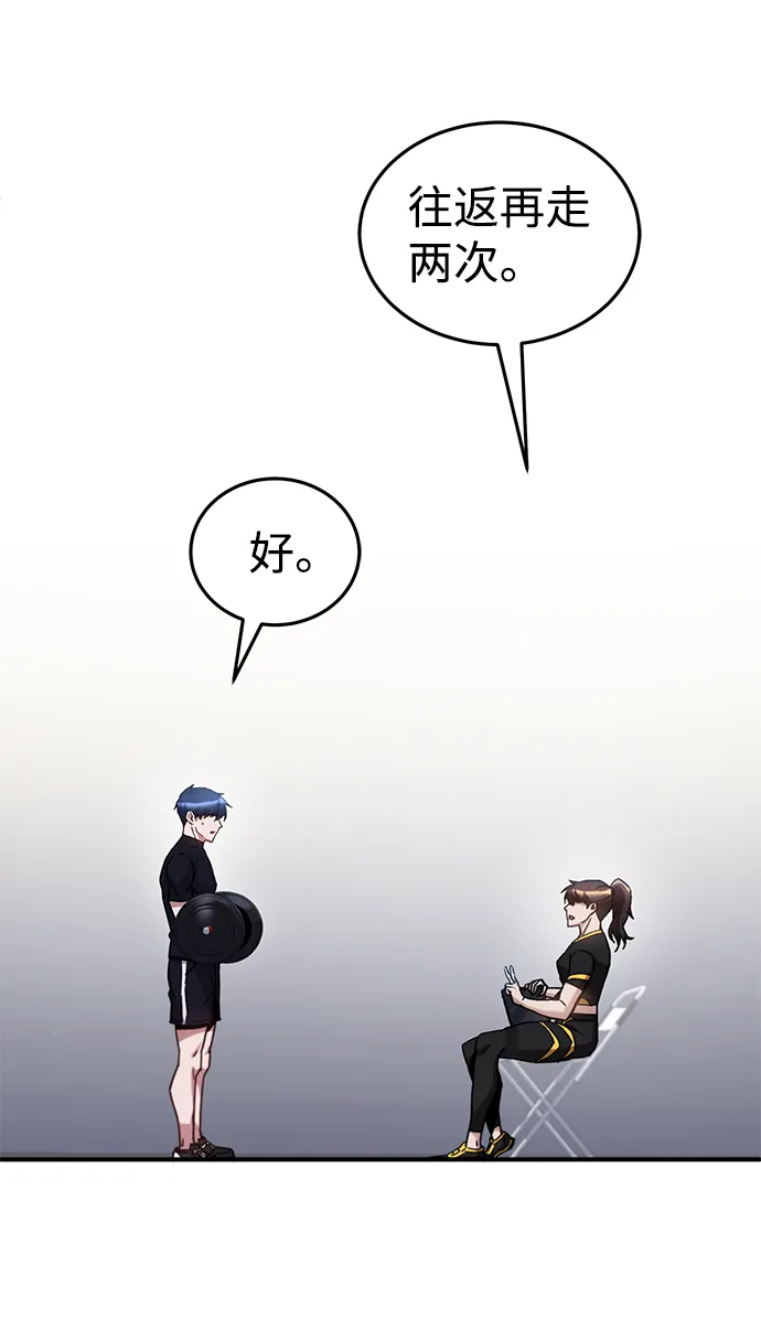 [第6话] 运用身体的方法47