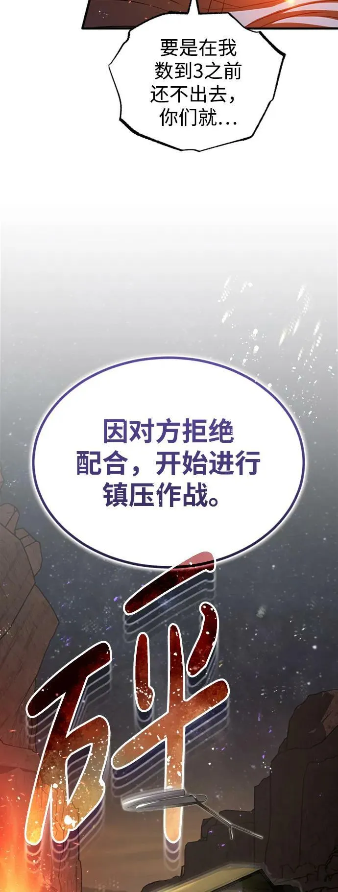 [第34话] 我还要再惊讶多少次呢31