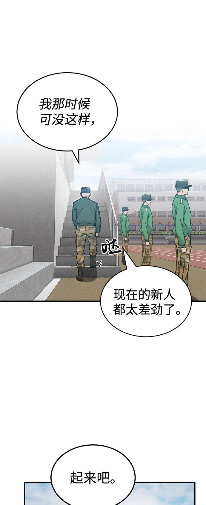 [第13话] 我会干掉你们32