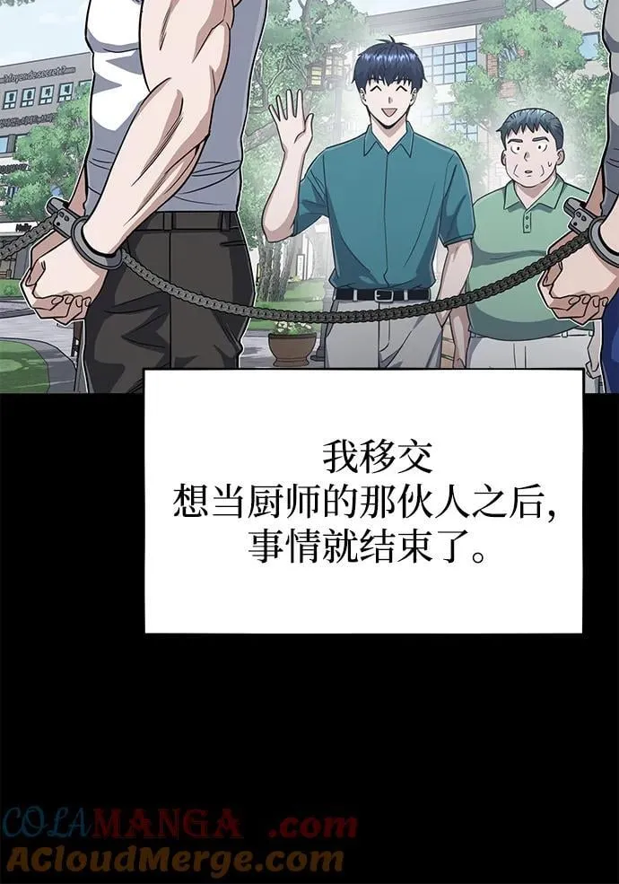[第88话] 我要除掉他们39