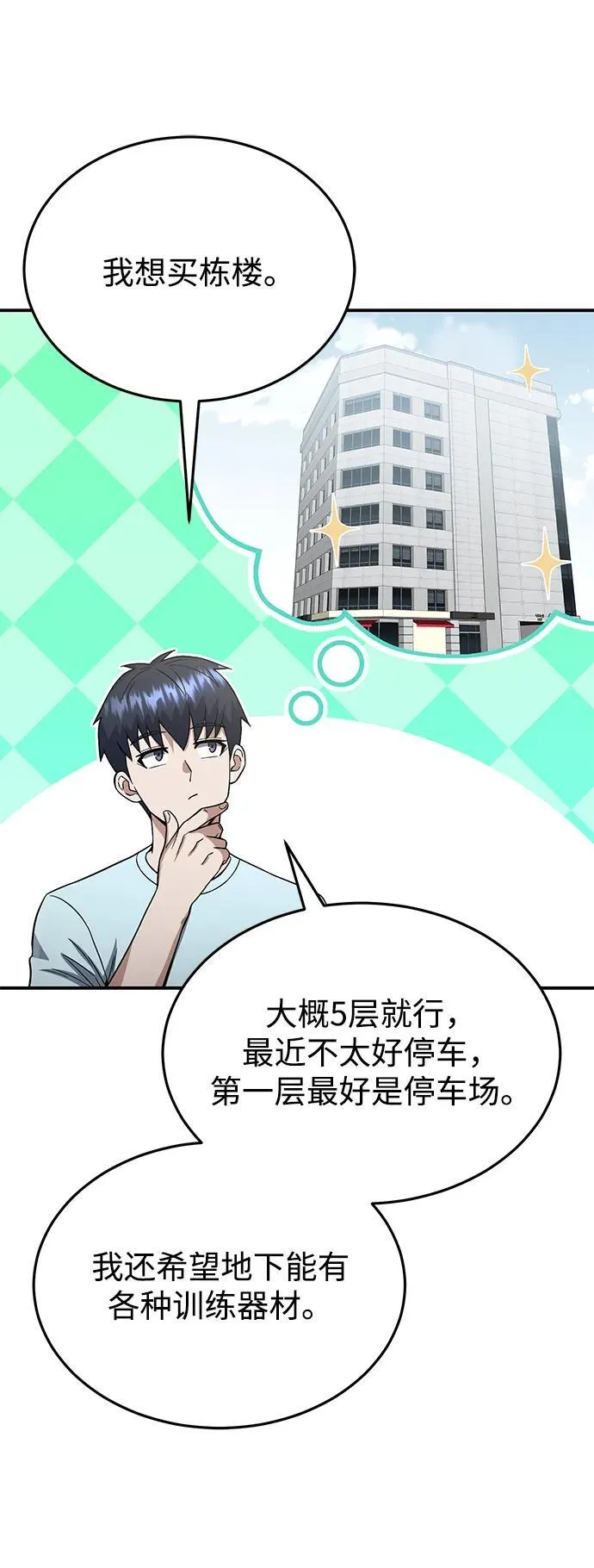 [第96话] 想见你68