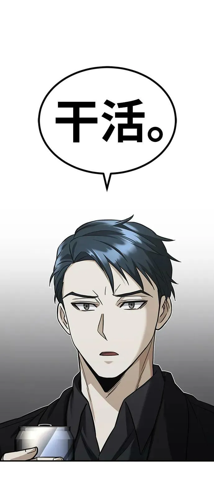 [第33话] 我们组也干活的61