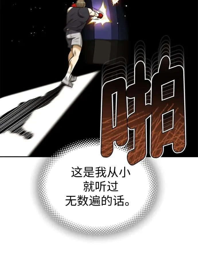 [第62话] 孩子就生3个怎么样79
