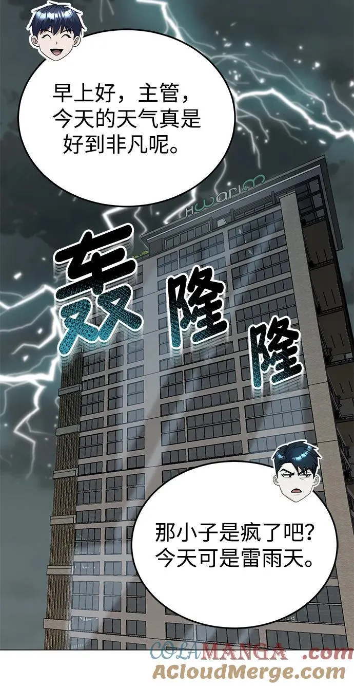 [第56话] 小鬼3