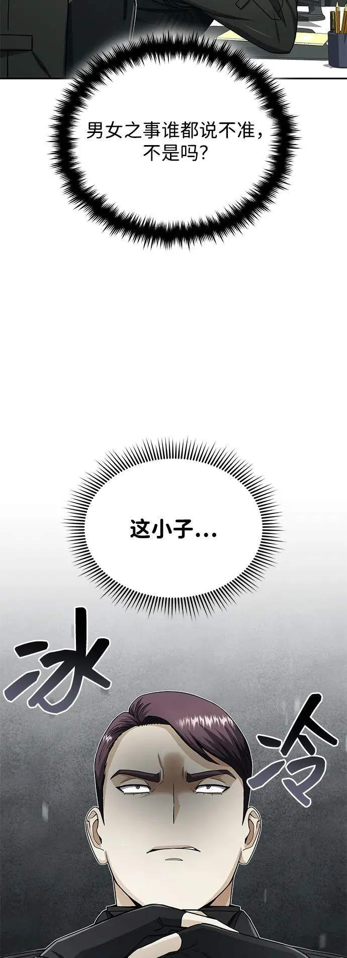 [第68话] 现在我们撤退吧50
