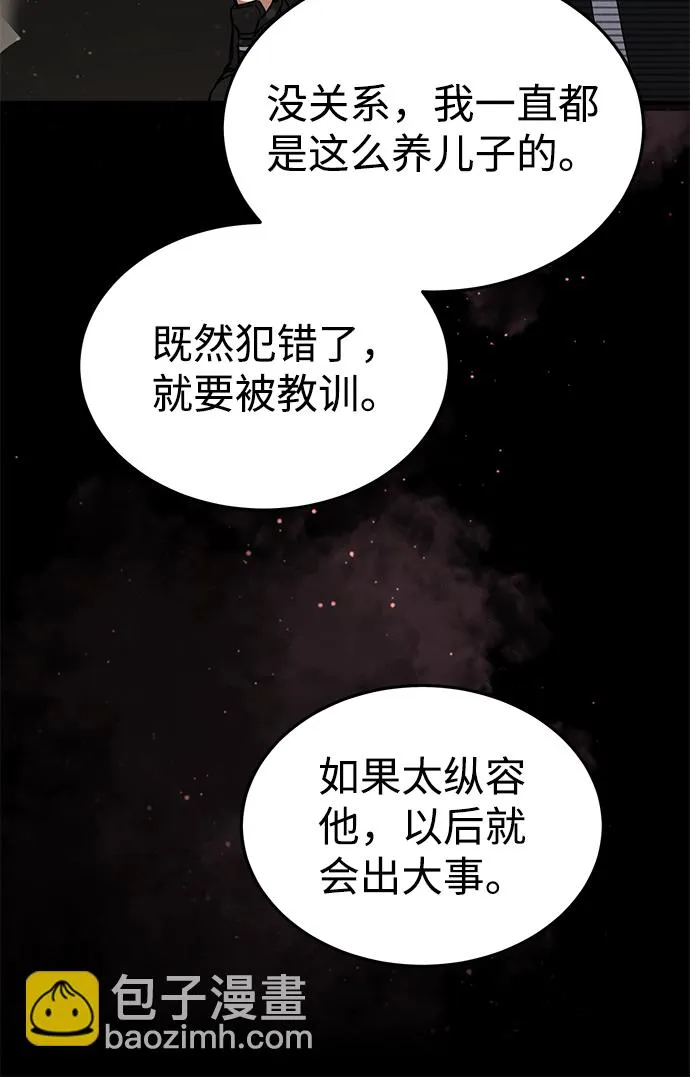 [第21话] 我还以为能赢得很轻松54