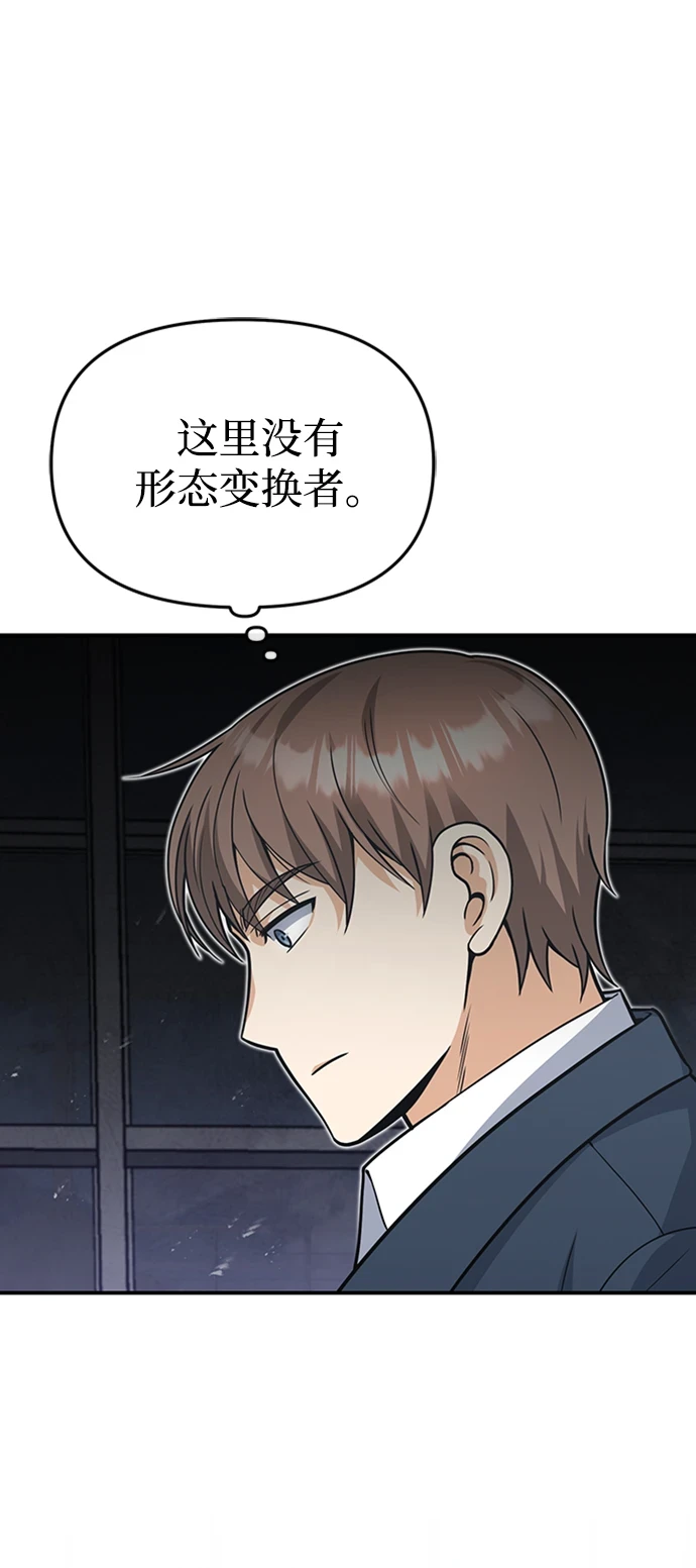 [第30话] 是大爷我解决的3