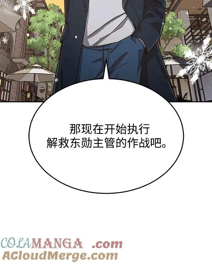 [第85话] 您为什么要那样？56