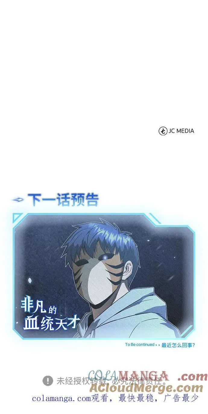 [第91话] 只饶过前三个87