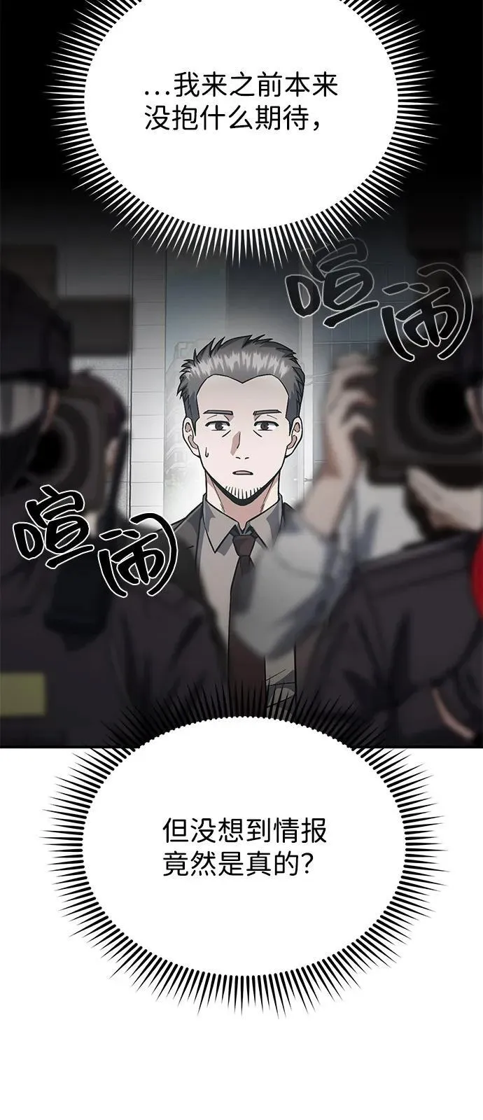 [第95话] 地狱之虎17