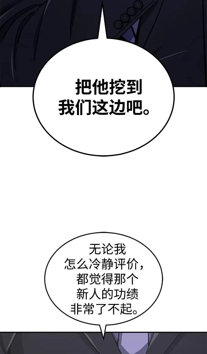 [第63话] 要一起去豪华露营吗？7