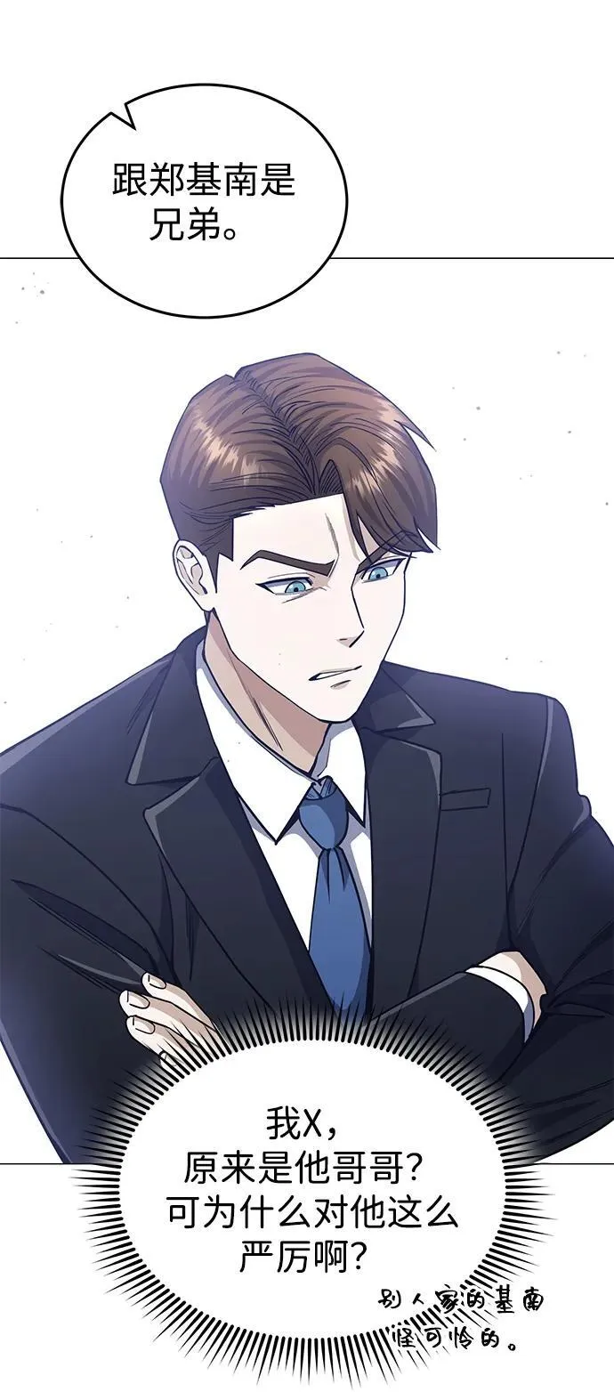 [第56话] 小鬼13