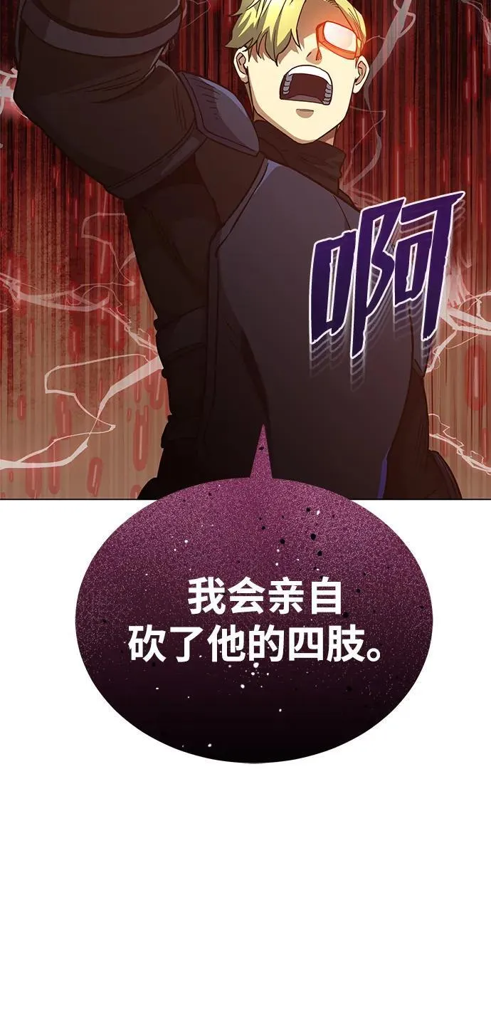 [第53话] 看不见的陷阱77