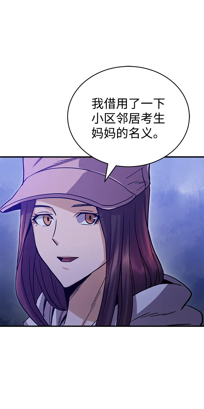 [第8话] 非常规种族57