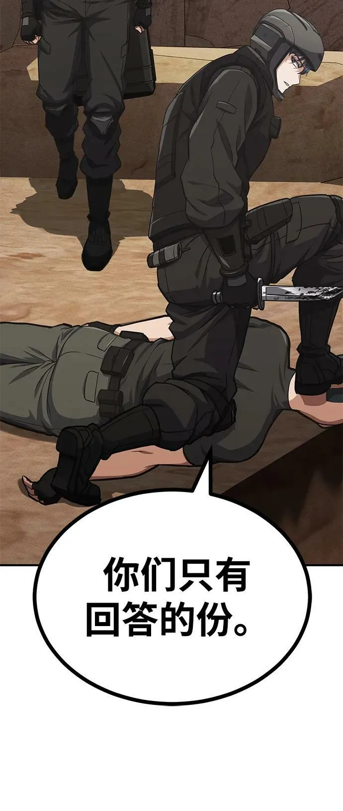 [第36话] 平时不吃饭吗？10