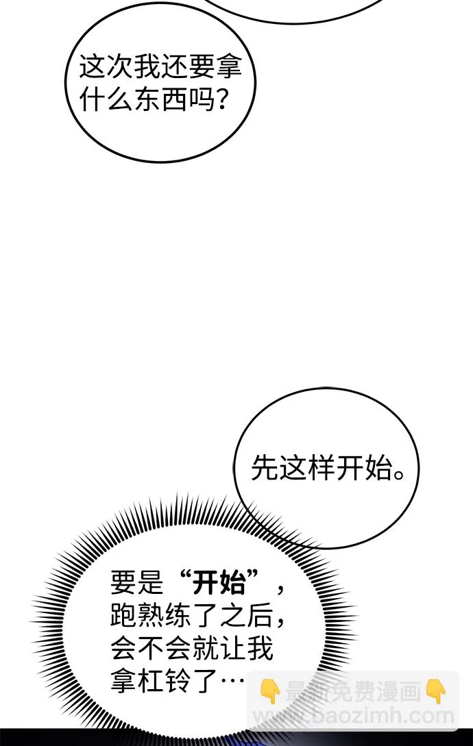 [第6话] 运用身体的方法55
