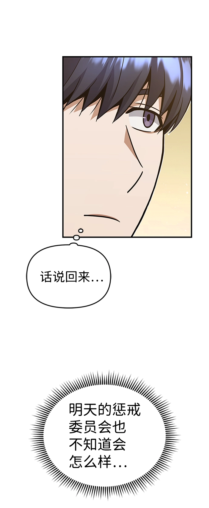 [第26话] 你是不是认为自己做得很好？46