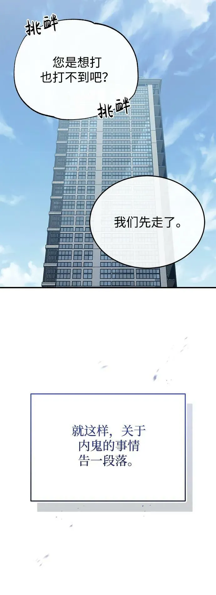 [第45话] 干得不错68