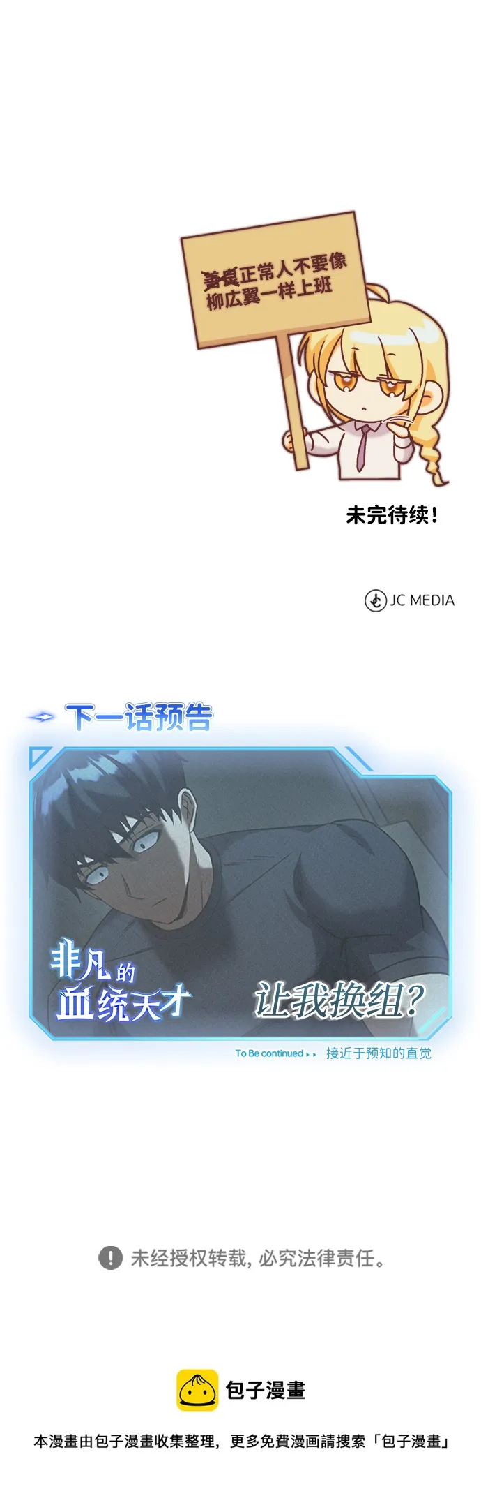 [第22话] 真正厉害的是他70