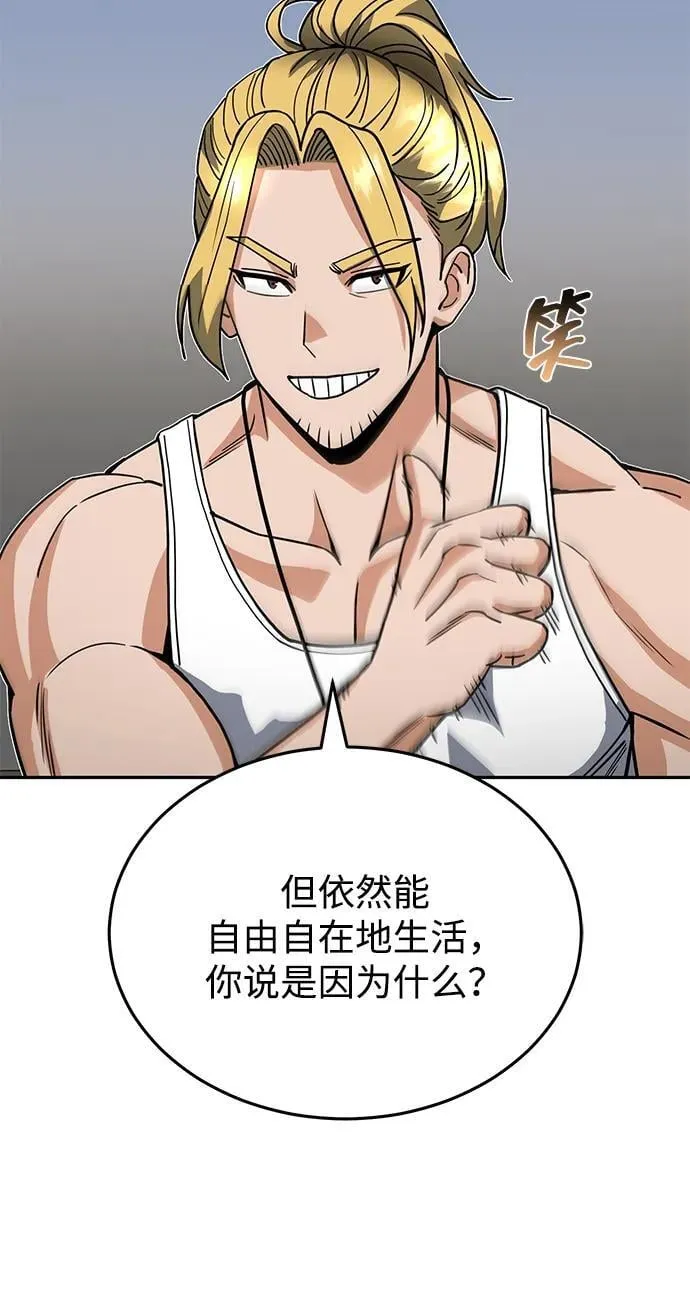[第86话] 只要努力就能做到17