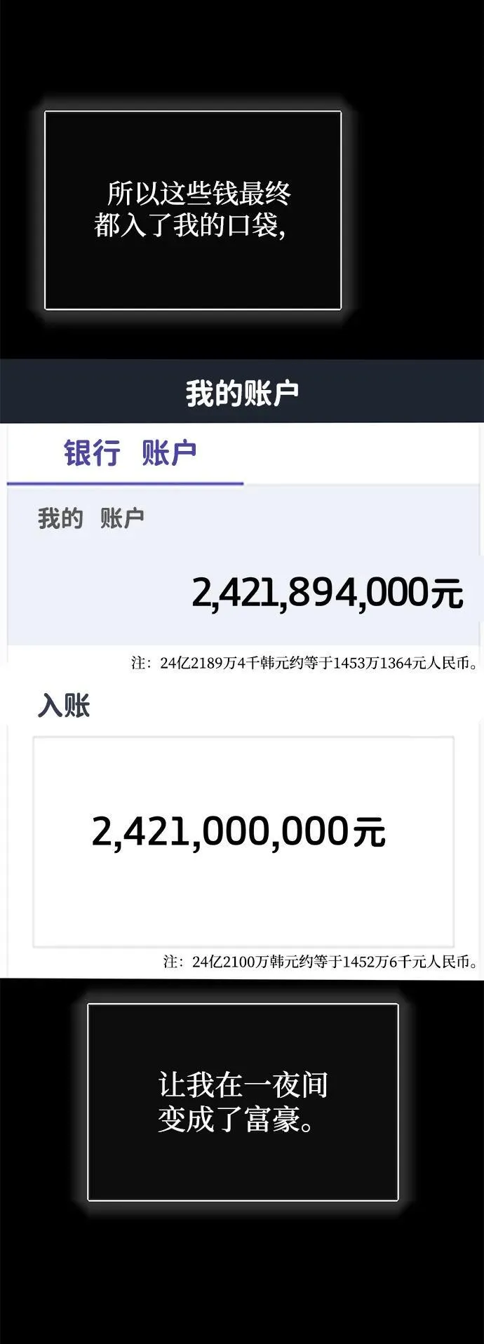 [第74话] 想好好整治一下47