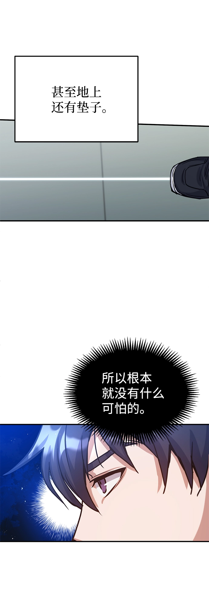 [第6话] 运用身体的方法60