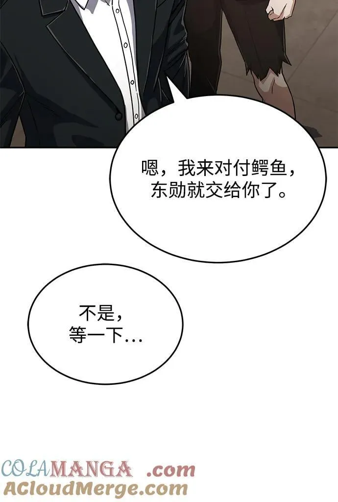 [第82话] 叫老板出来42