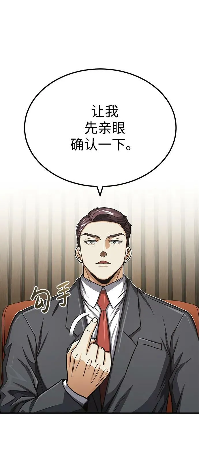 [第45话] 干得不错17