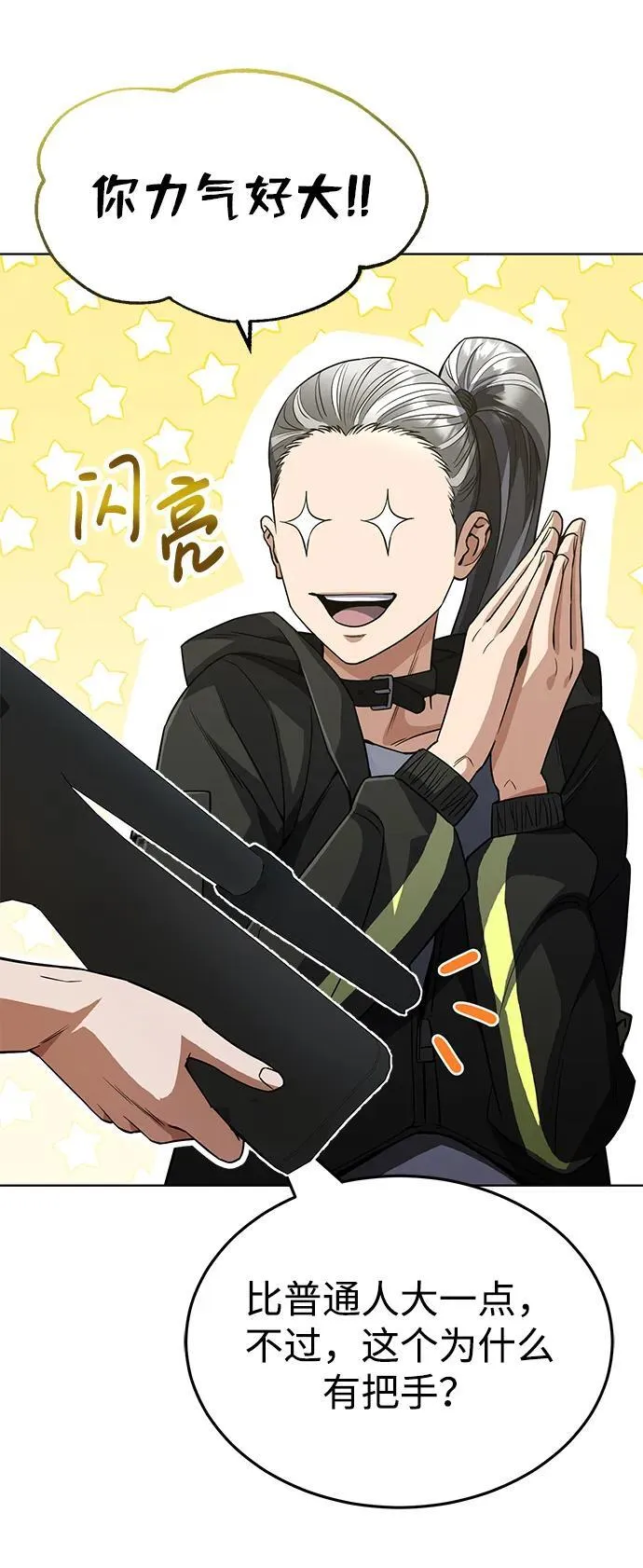[第51话] 我能叫你姐姐吗？50