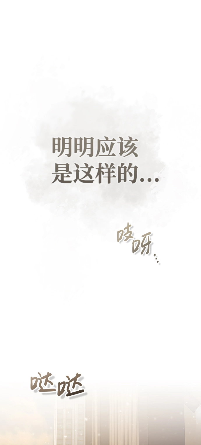 [第26话] 你是不是认为自己做得很好？30