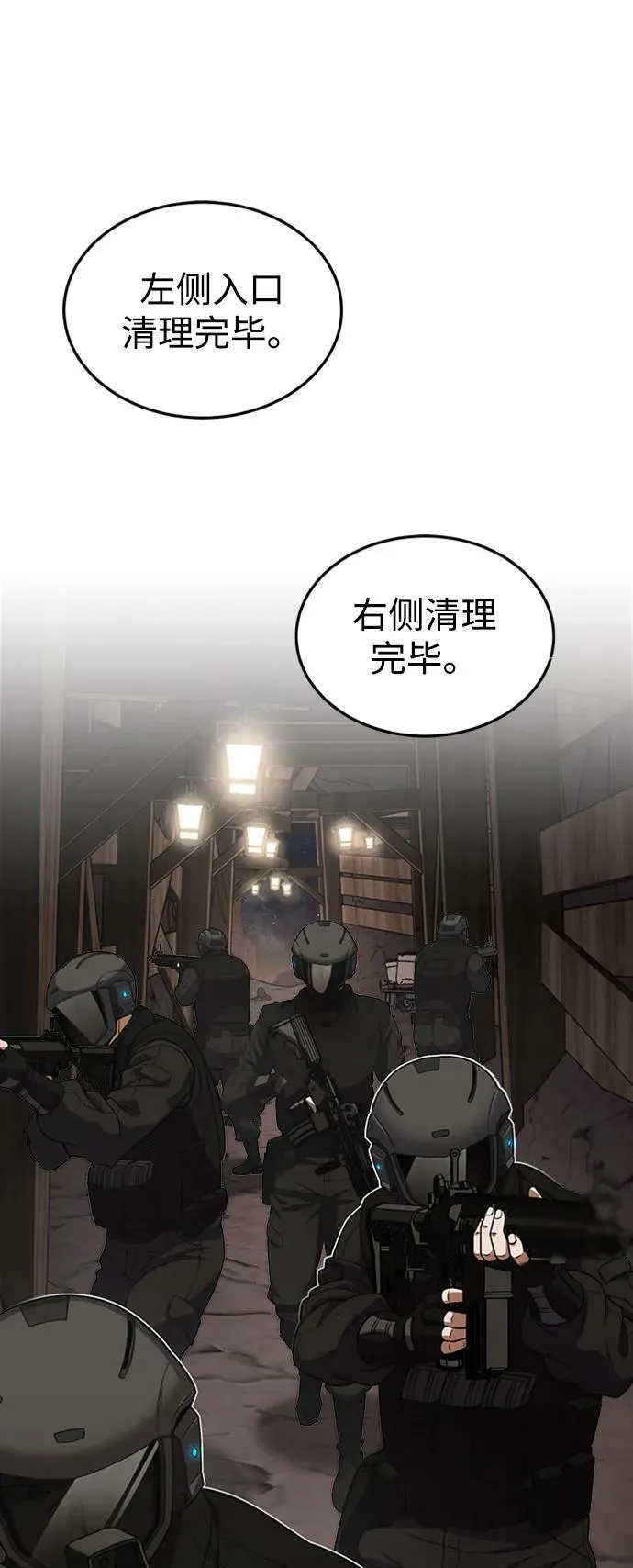 [第34话] 我还要再惊讶多少次呢2
