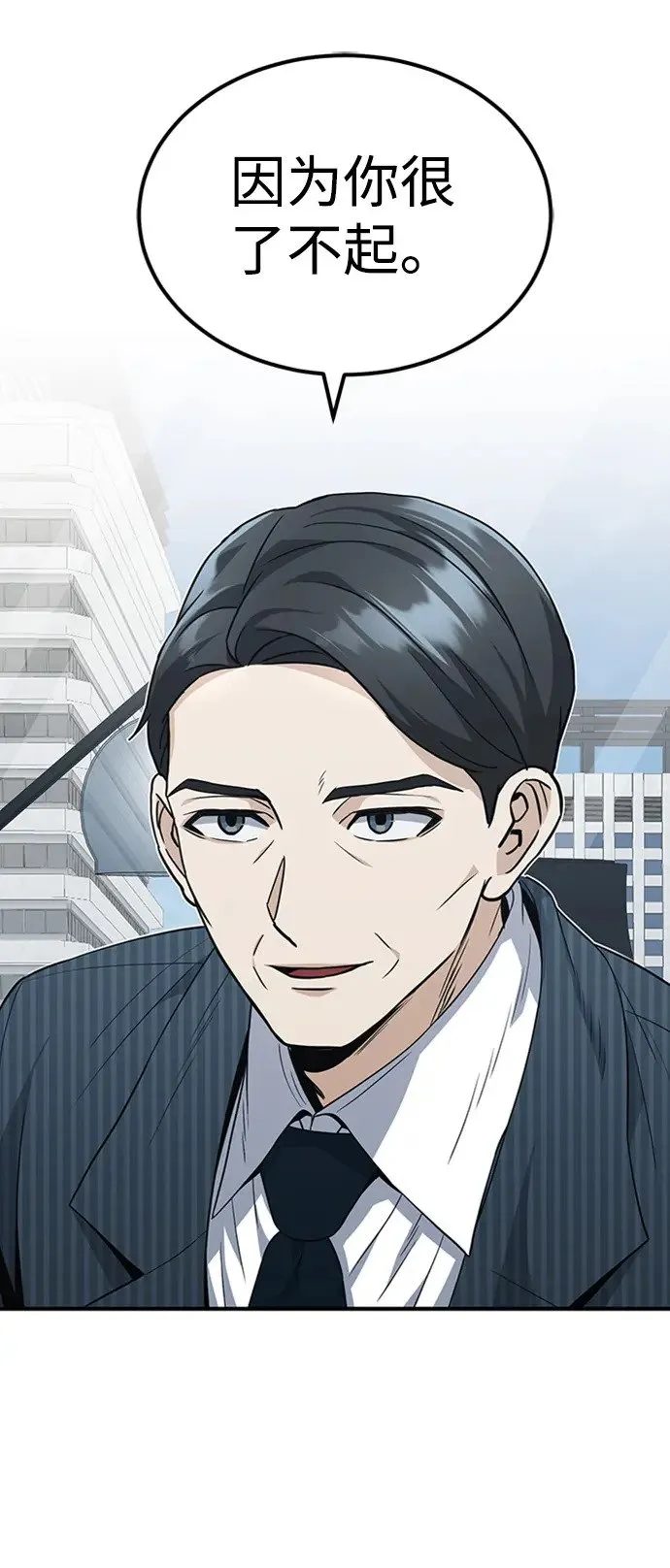 [第31话] 要不要打一架24