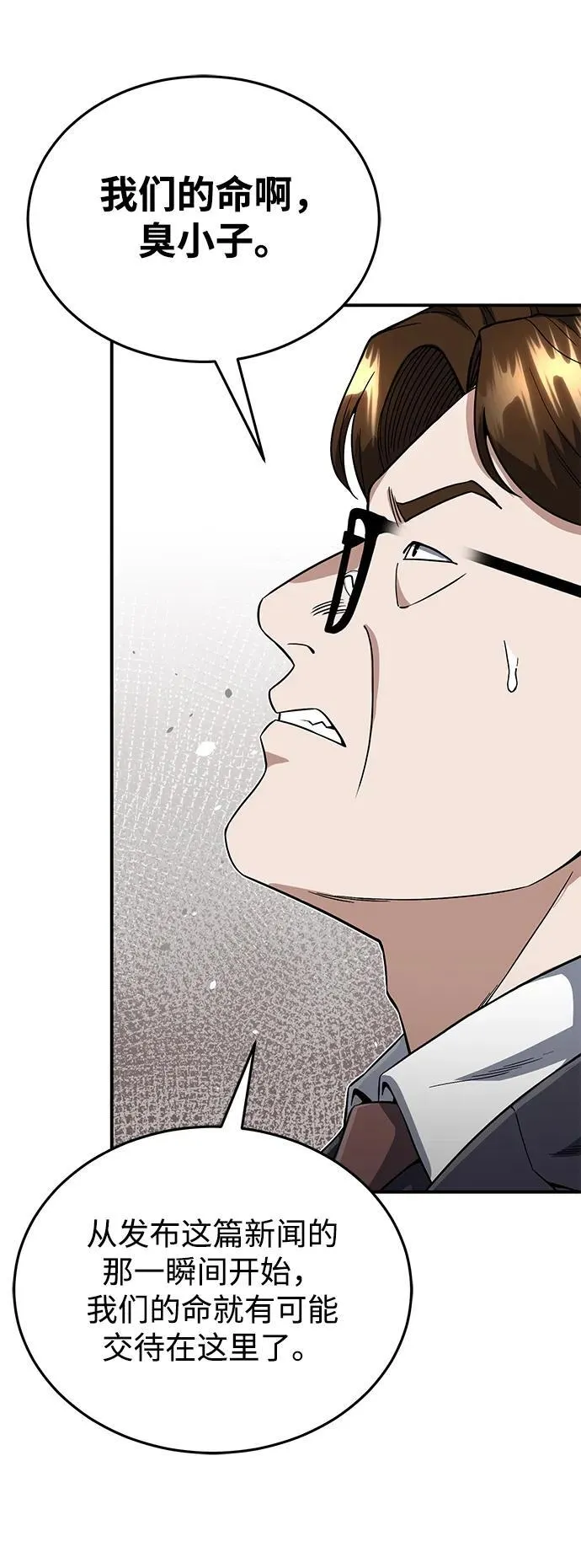[第96话] 想见你46