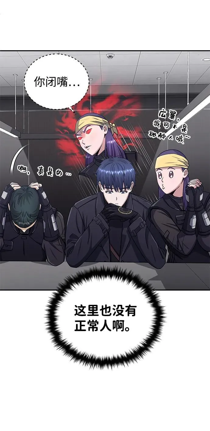 [第66话] 做个交易吧63