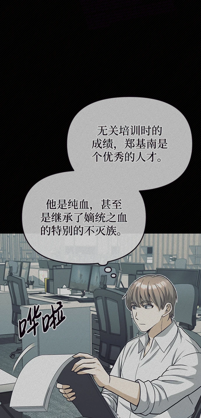 [第29话] 听话，新人24