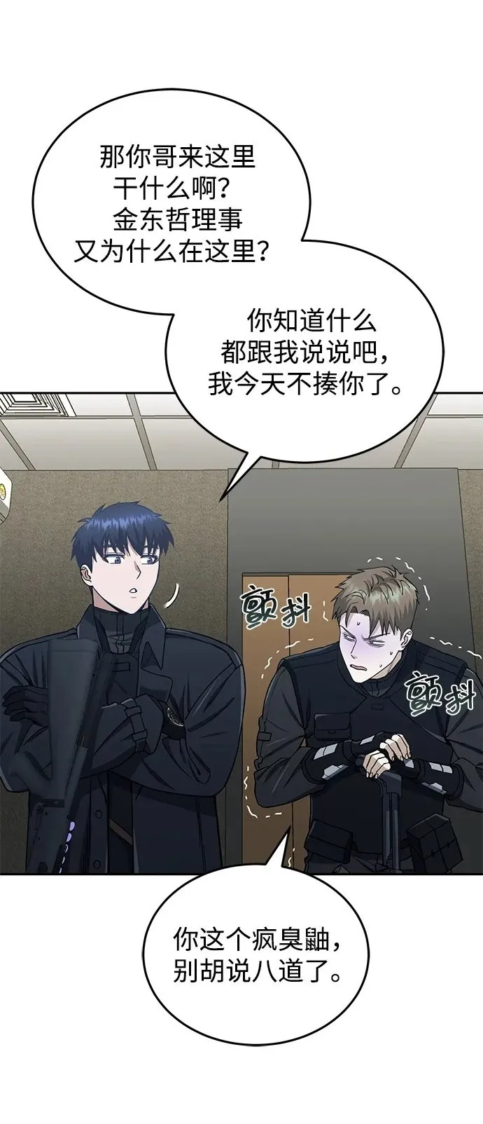 [第63话] 要一起去豪华露营吗？44