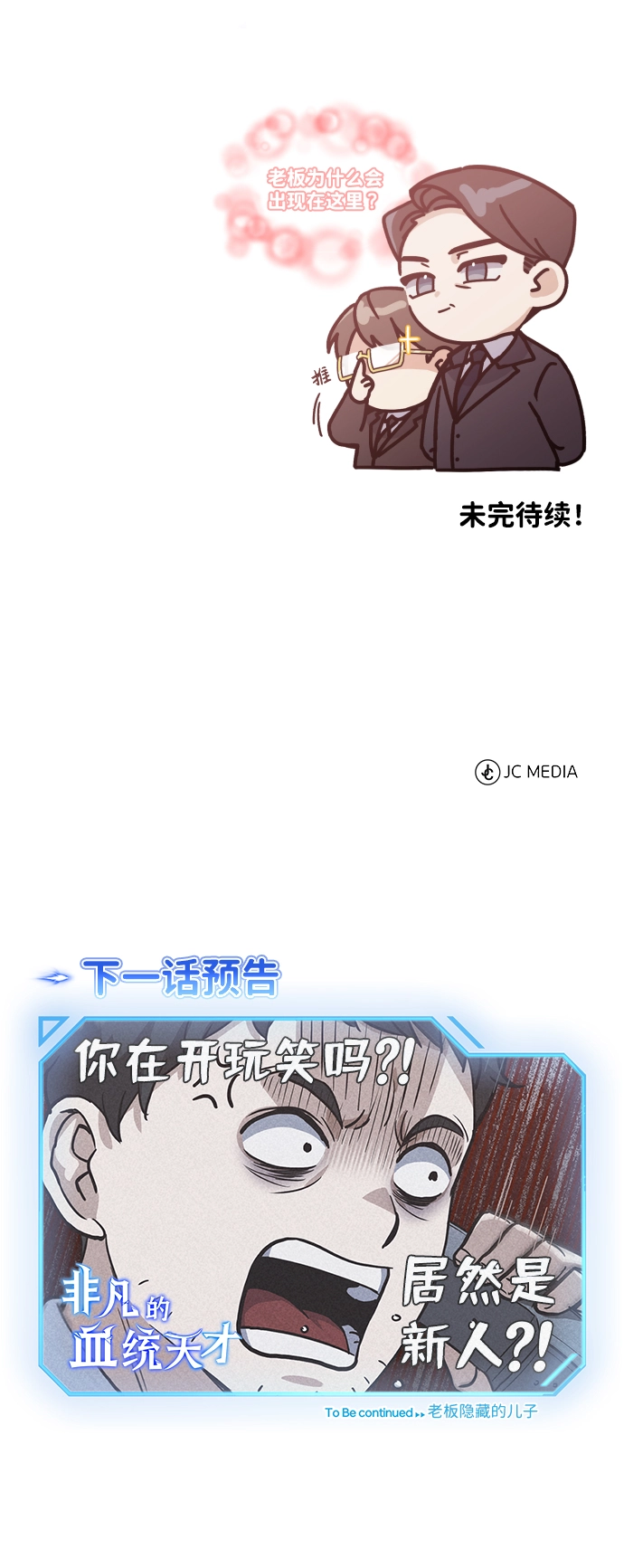 [第16话] 这就是全部吗？81