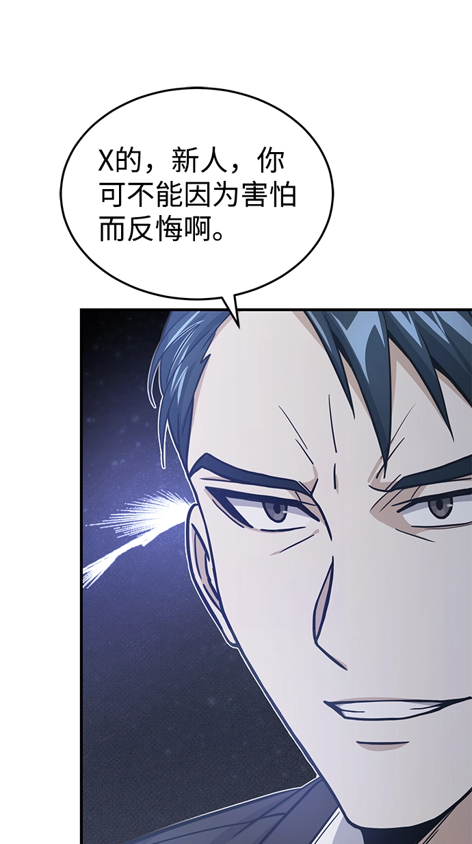 [第21话] 我还以为能赢得很轻松10