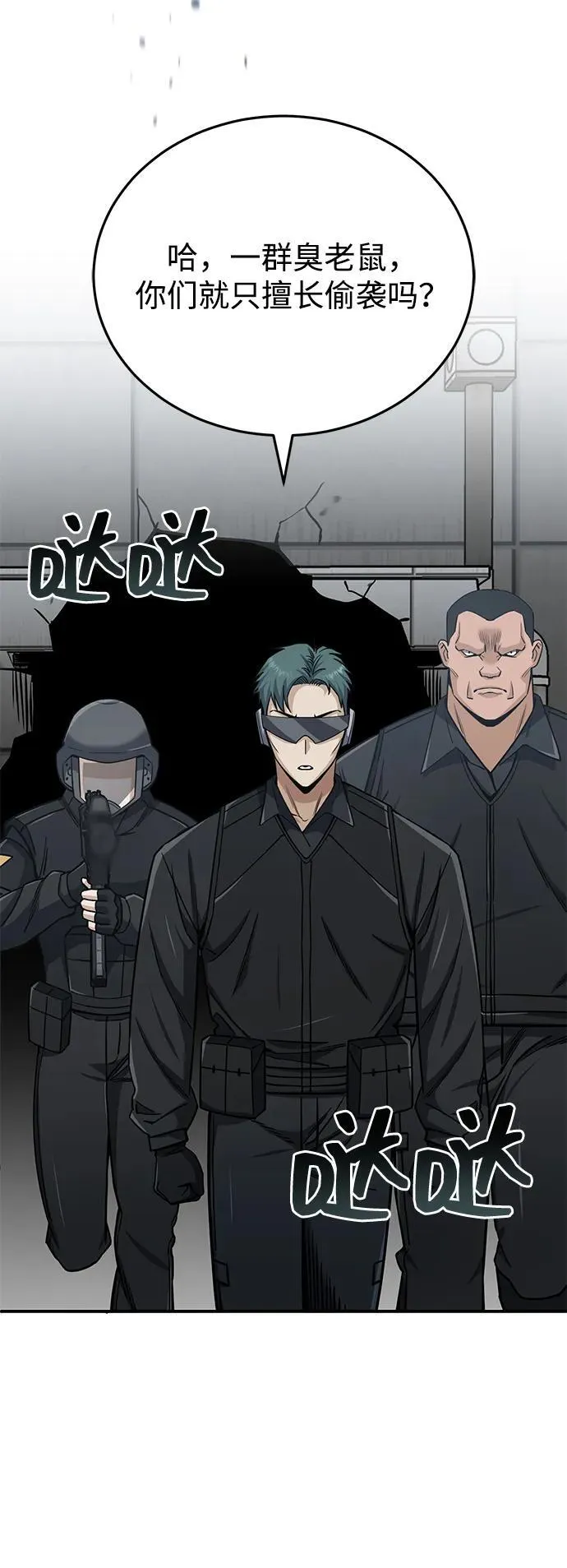 [第72话] 我走过地方就是路41