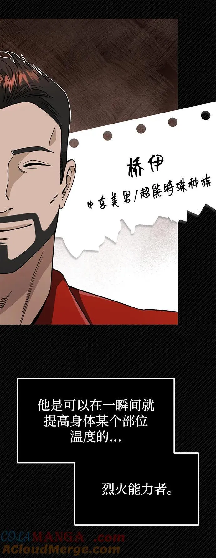 [第56话] 小鬼51