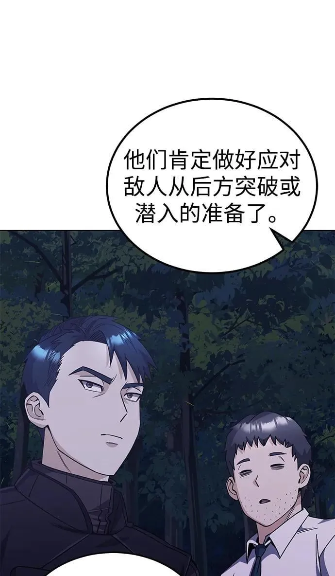 [第52话] 你的名字叫4号击球手28
