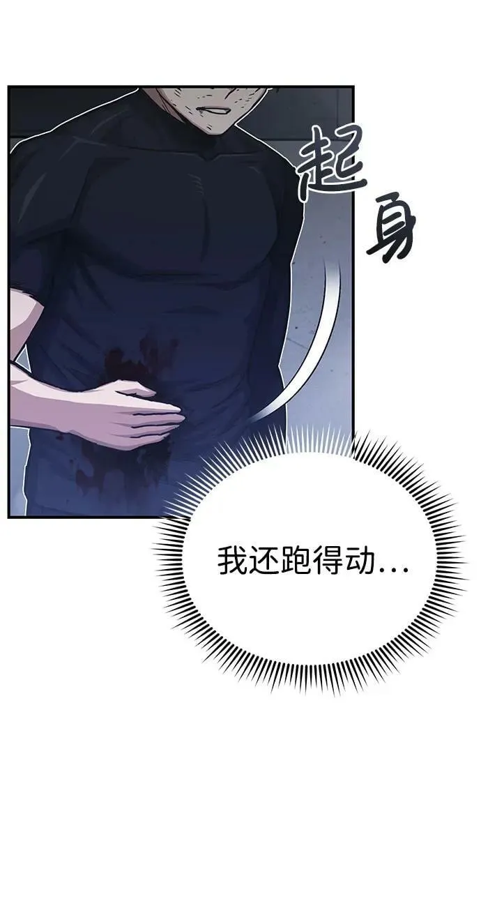 [第49话] 怎么会有这种家伙？53